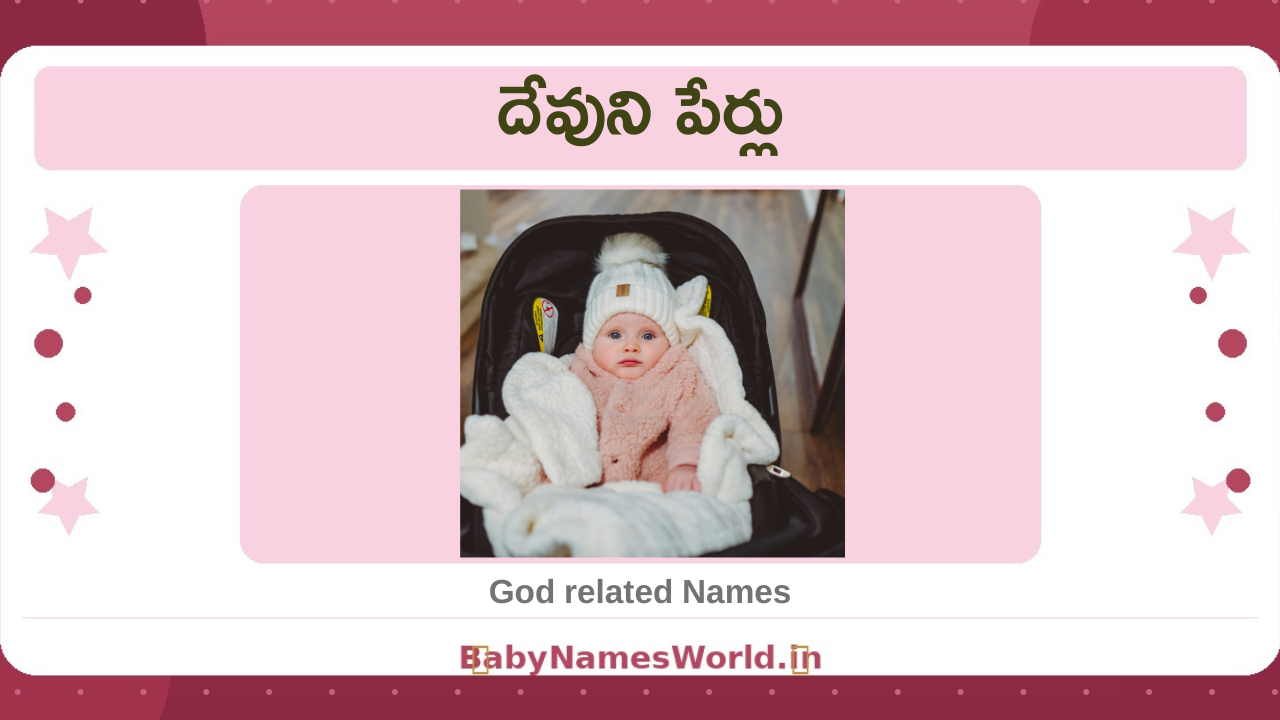 God Names for Baby