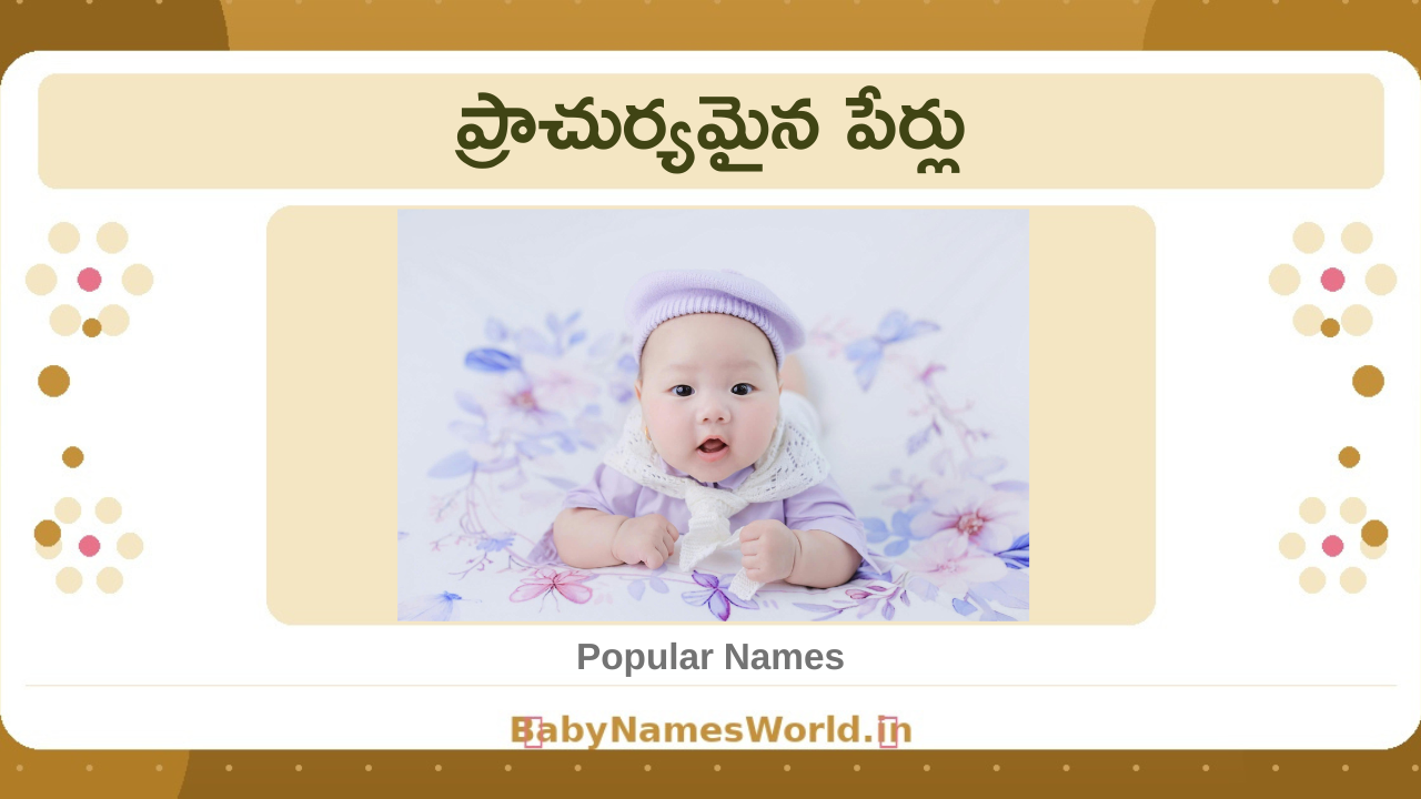 Popular Telugu Baby Names 2026