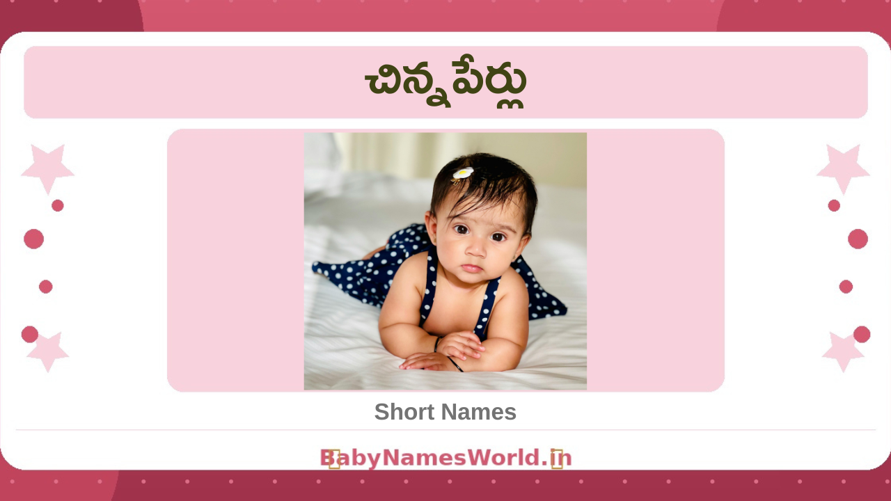 Short Telugu Baby Names